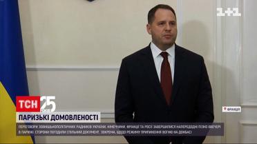 Радники "нормандської четвірки" домовилися про наступну зустріч | Новини світу