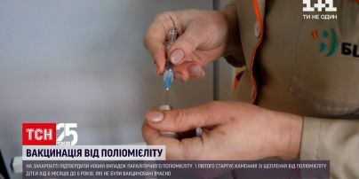 На Закарпатті підтвердили новий випадок паралітичного поліомієліту | Новини України