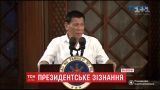 Президент Філіппін зізнався у вбивствах наркоторговців