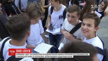 Бойовики "ДНР" не пропустили на підконтрольну Україні територію 678 учасників ЗНО  