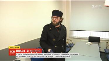 Побиття Дзідзьо: хто і чому підняв руку на популярного співака