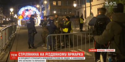 Стрельба в Страсбурге: неизвестный открыл огонь на праздничной ярмарке