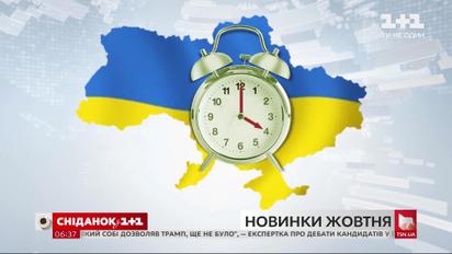 Местные выборы, осенний призыв и перевод часов – какие изменения ждут украинцев в октябре