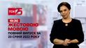 Новости Украины и мира онлайн | Выпуск ТСН.19:30 за 20 января 2022 года (полная версия на жестовом языке)