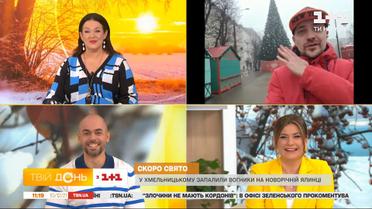 Як цього року виглядає новорічна ялинка у Хмельницькому