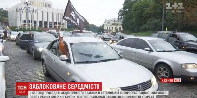 Центр Киева заблокирован из-за акции протеста владельцев "евроблях"
