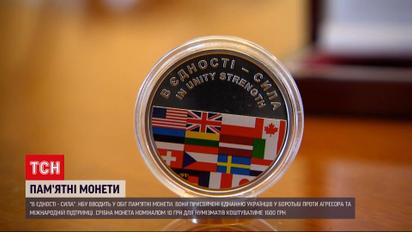Монета російсько-української війни: Нацбанк випустив нові 5 і 10 гривень