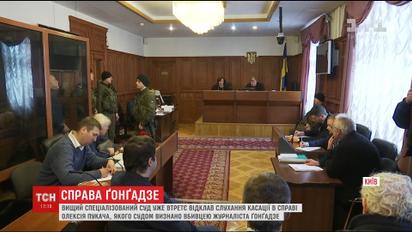 Знайшовся загублений один із томів кримінального провадження Олексія Пукача