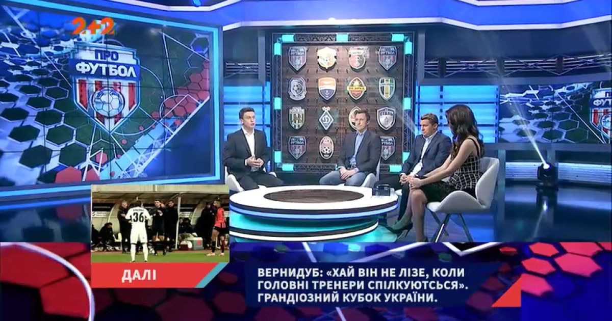 Выпуск Профутбол за 29 октября 2017 года