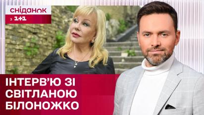 Эксклюзив со Светланой Билоножко: память о муже, создание зоопарка, будущие концерты