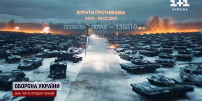 Втрати ворога на 9 лютого: на 135 тисяч зменшили українці кількість росіян