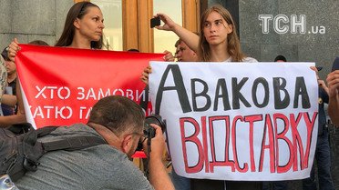 Мітинг за відставку Авакова_9 / © ТСН.ua