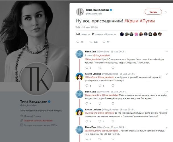  / © Центр "Миротворець"