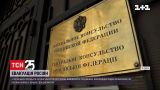 Работники российского консульства жгли костры перед отъездом