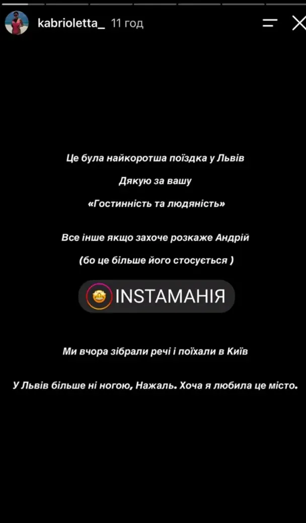 Допис Кабріолетти / © Instagram