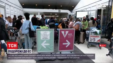 Новини світу: у ЄС планують викреслити Україну з "зеленого списку"