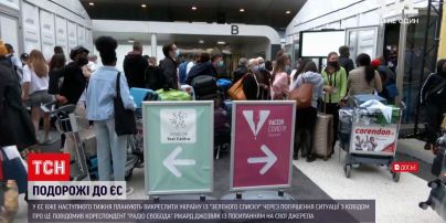 Новини світу: у ЄС планують викреслити Україну з "зеленого списку"