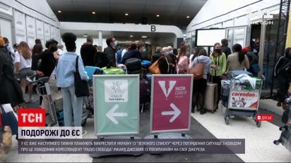Новости мира: в ЕС планируют вычеркнуть Украину из "зеленого списка"