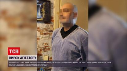 Российский агитатор был пойман и осужден в Днепре