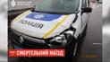 Патрульная машина насмерть сбила 40-летнего мужчину на пешеходном переходе в Борисполе