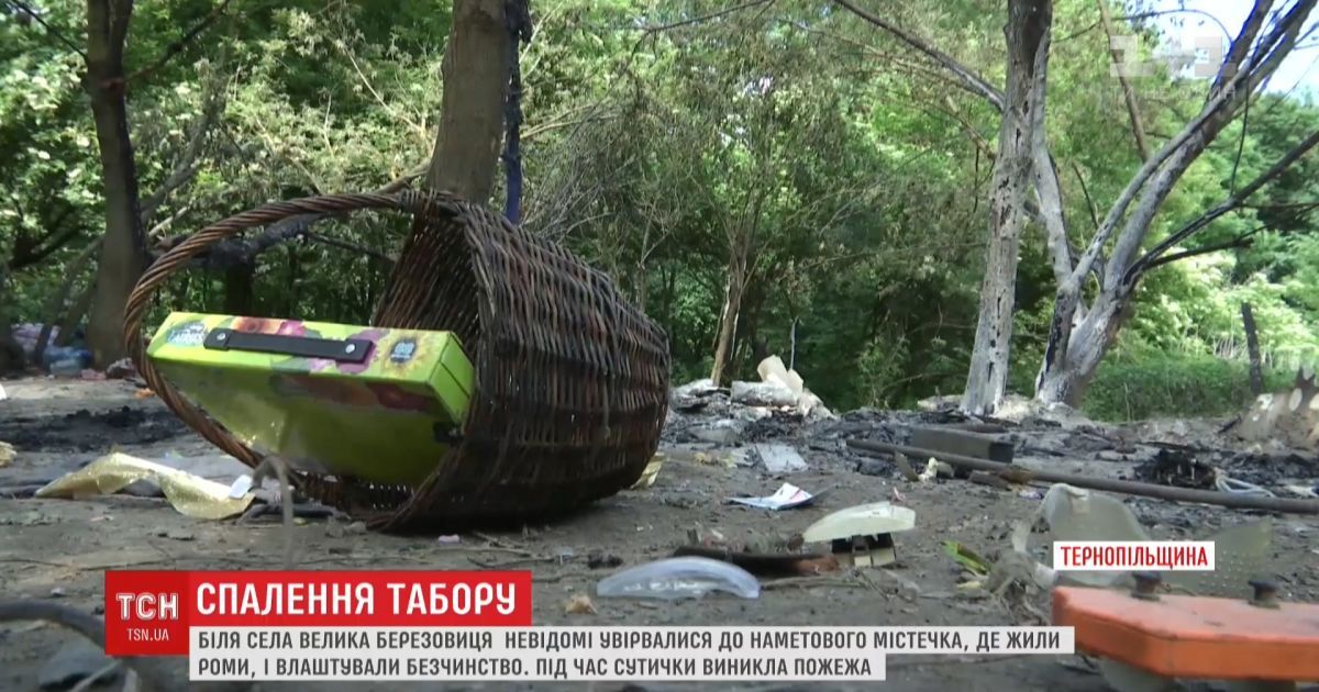 Серед нападників на табір ромів на Тернопільщині можуть бути члени "Правого сектору"