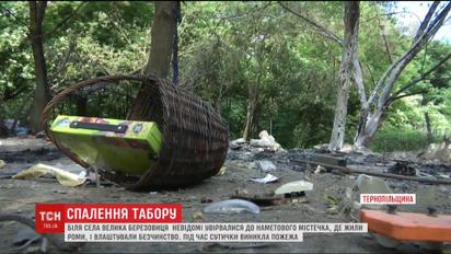 Серед нападників на табір ромів на Тернопільщині можуть бути члени "Правого сектору"