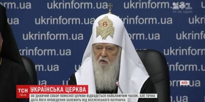Патріархат Філарет заявив про проведення об'єднавчого собору помісної церкви