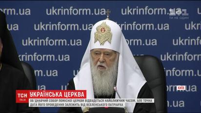 Патріархат Філарет заявив про проведення об'єднавчого собору помісної церкви