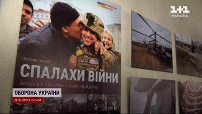 "Вспышки войны": в союзе журналистов Украины открыли фотовыставку