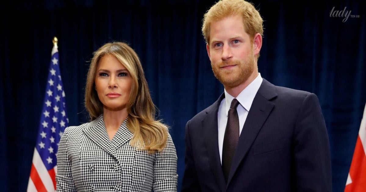 Мелания Трамп и принц Гарри