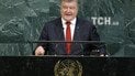 Миротворцы на Донбассе и деоккупация Крыма: ключевые тезисы выступлений Порошенко в ООН