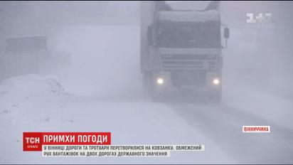 Прогноз негоди: снігопади паралізували рух на дорогах по всій країні