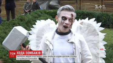 У Києві відбувся парад зомбі