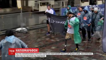 У Львові пройшов півмарафон