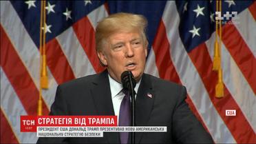 Трамп вспомнил Украину во время презентации новой американской стратегии безопасности