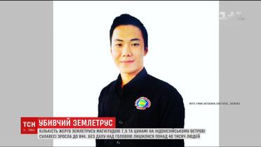 Погиб, чтобы спасти других. Индонезийский диспетчер помог самолету взлететь во время землетрясения