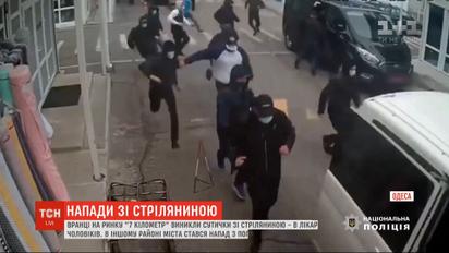 Стрельба в Одессе: двое раненых в больнице, в городе объявили план перехвата