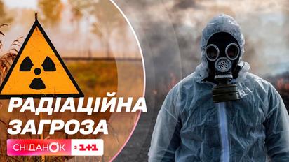 Що робити у випадку радіаційної небезпеки, як підготуватися та уберегтися