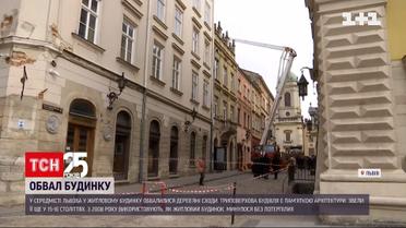 Обвал дома во Львове: выселят ли людей