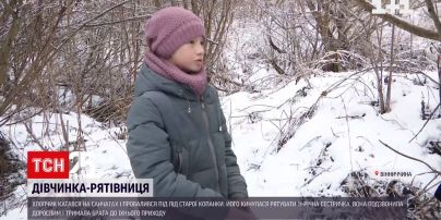11-річна дівчинка врятувала молодшого брата, який потрапив у крижану воду | Новини України