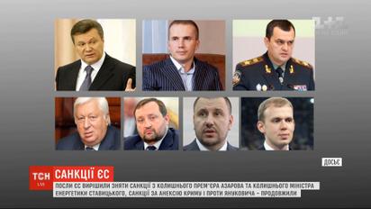 Европейский союз сокращает санкции против окружения Януковича