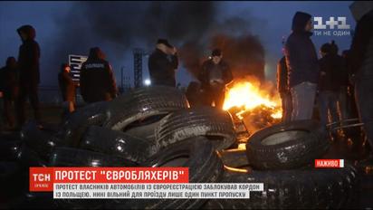 Протест "евробляхеров" заблокировал границу Украины с Польшей