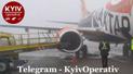 В аэропорту "Борисполь" погрузчик врезался в самолет: воздушное судно пришлось заменить (фото)