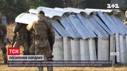 Україна посилює кордон із Білоруссю і готується до можливого наступу мігрантів