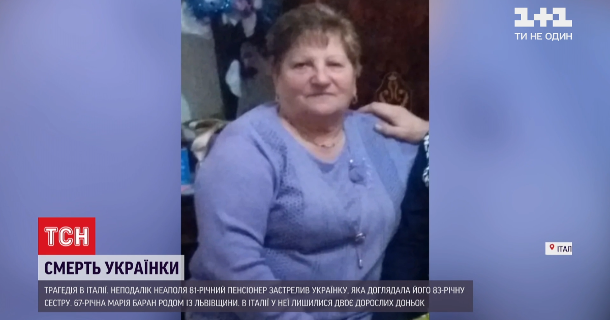 Бил и скандалил: убийца украинки в Италии заявил, что расстрелял женщину, потому что она якобы брала его деньги