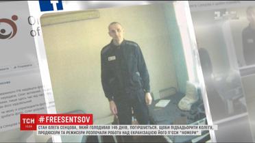 Состояние Олега Сенцова после выхода из голодания ухудшается - сестра