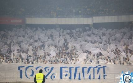 "Динамо" покарано матчем без глядачів за "білу шизу"