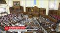 На открытии очередной сессии ВР спикер объявил главные задачи парламента