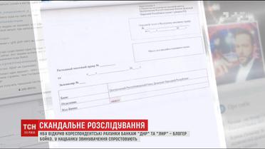 Известный блогер утверждает, что Нацбанк открыл корреспондентские счета банкам так называемых "ДНР" и "ЛНР"
