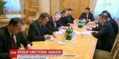 Гройсман решил, что делать с Грибовичской свалкой